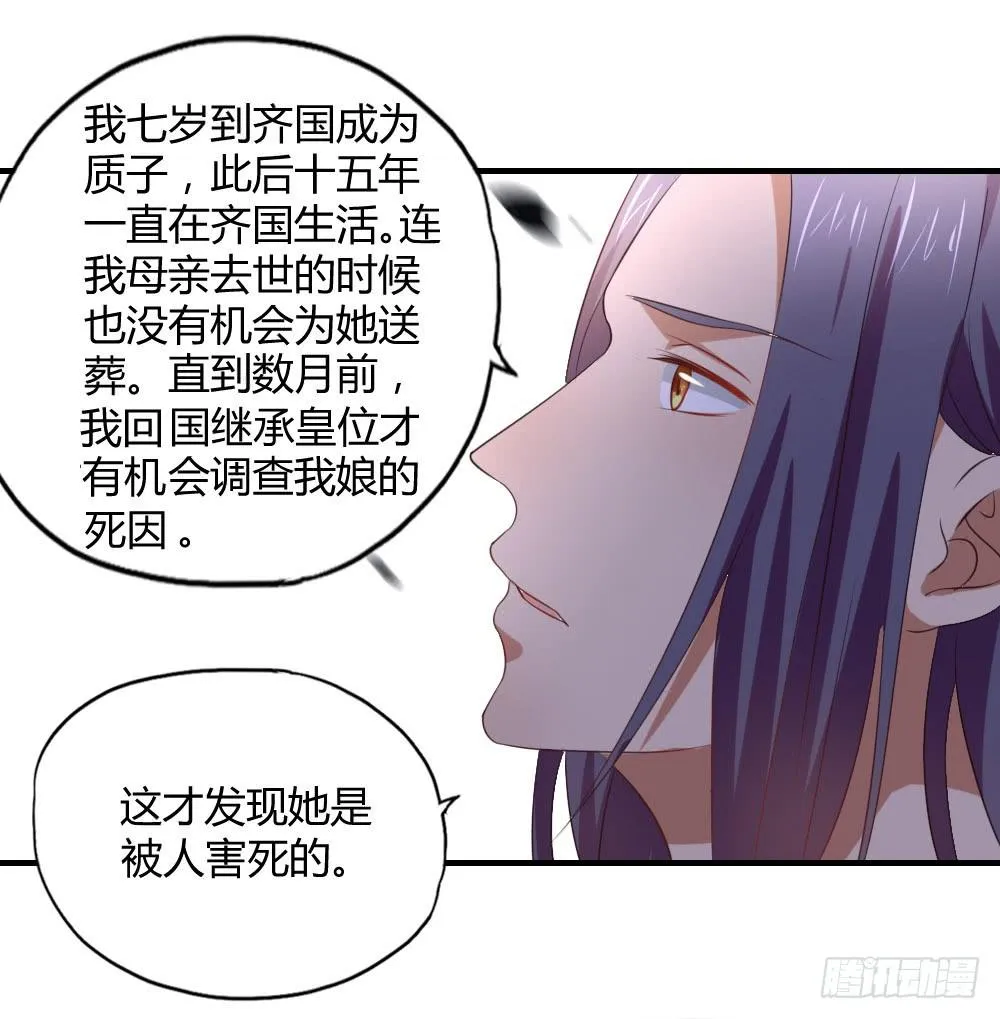 用情至深 第28页
