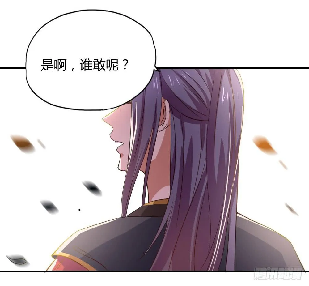 用情至深 第30页