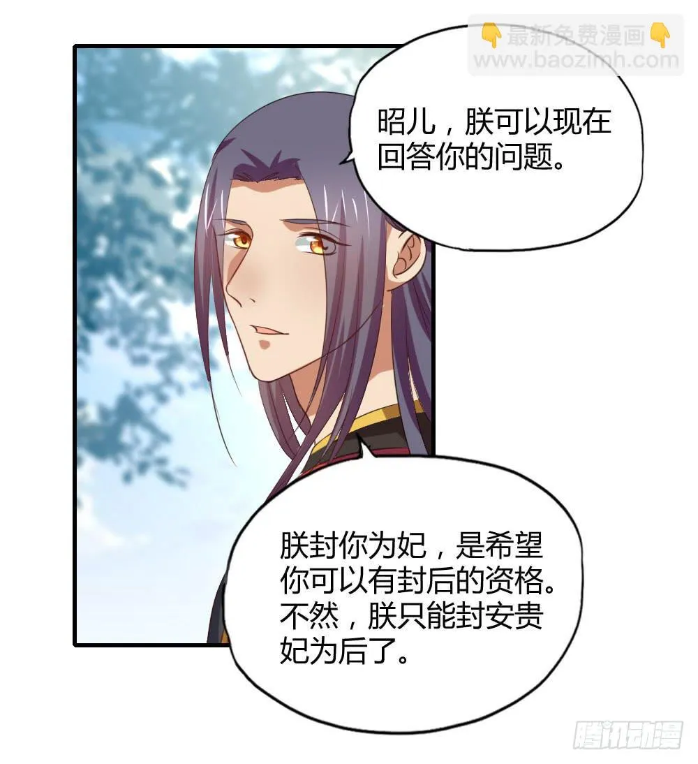 用情至深 第31页