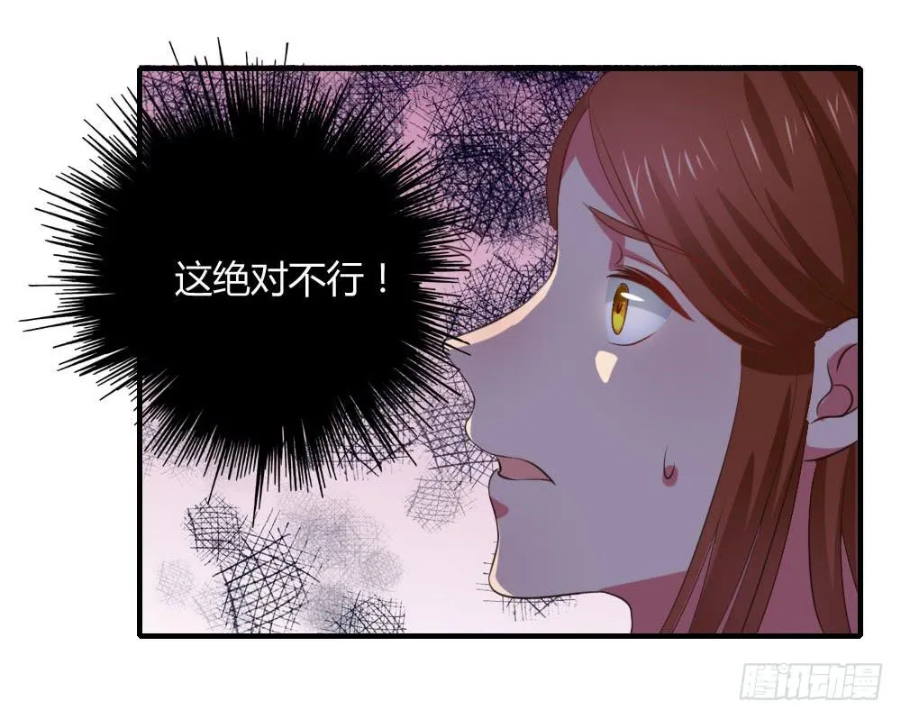 用情至深 第32页