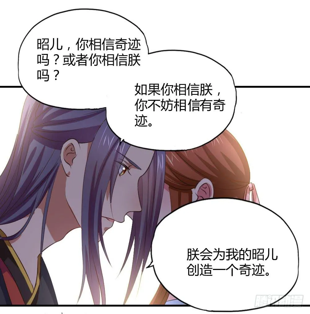 用情至深 第33页
