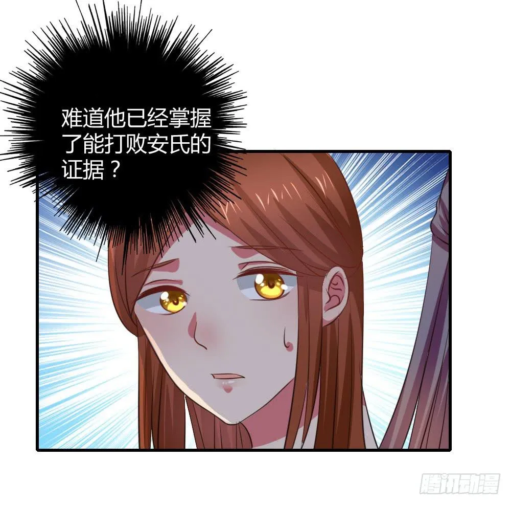 用情至深 第34页