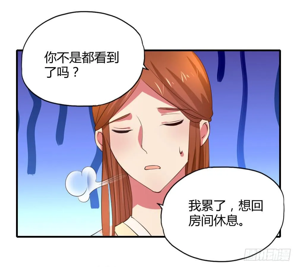 用情至深 第38页