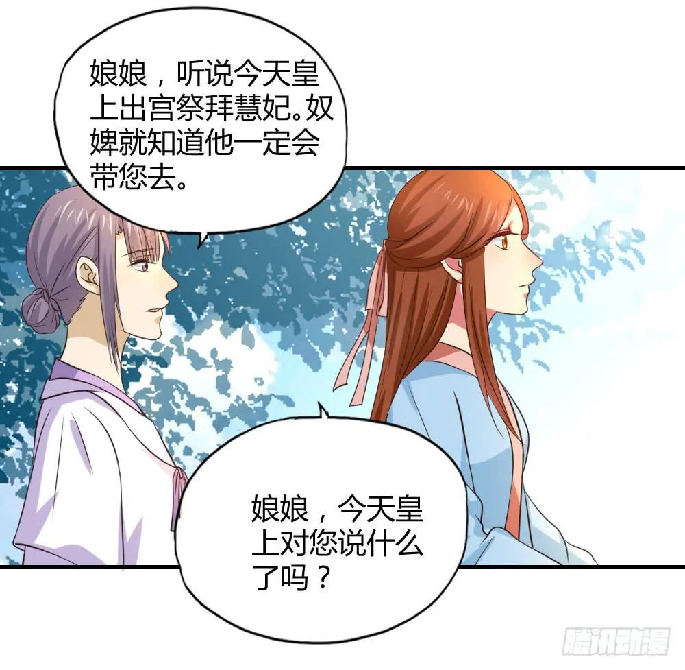 用情至深 第39页