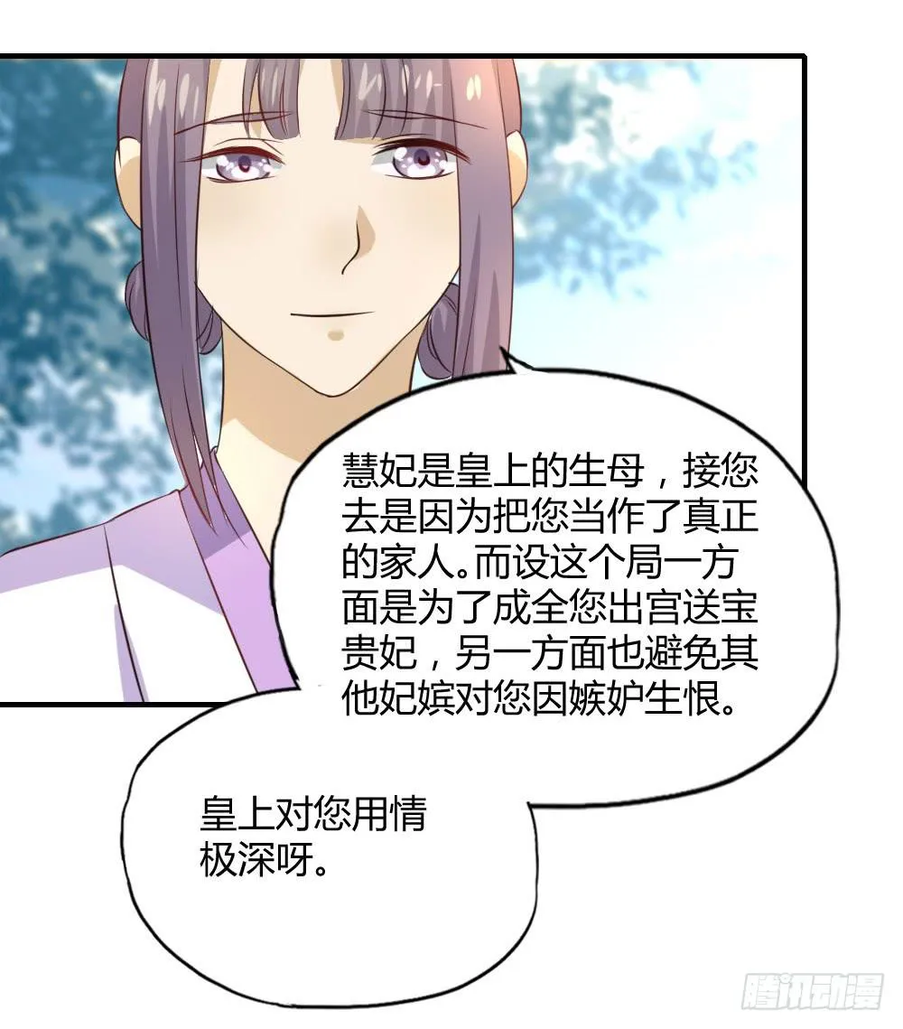 用情至深 第43页