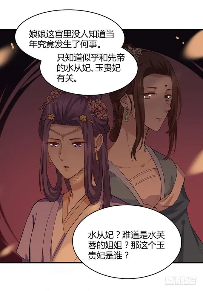 用情至深 第48页
