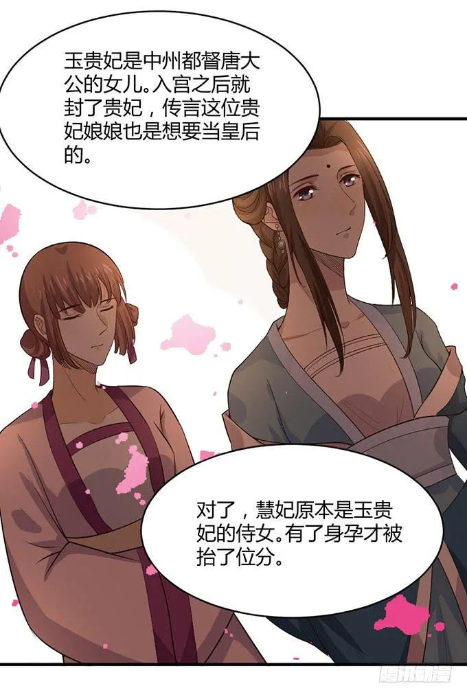 用情至深 第49页