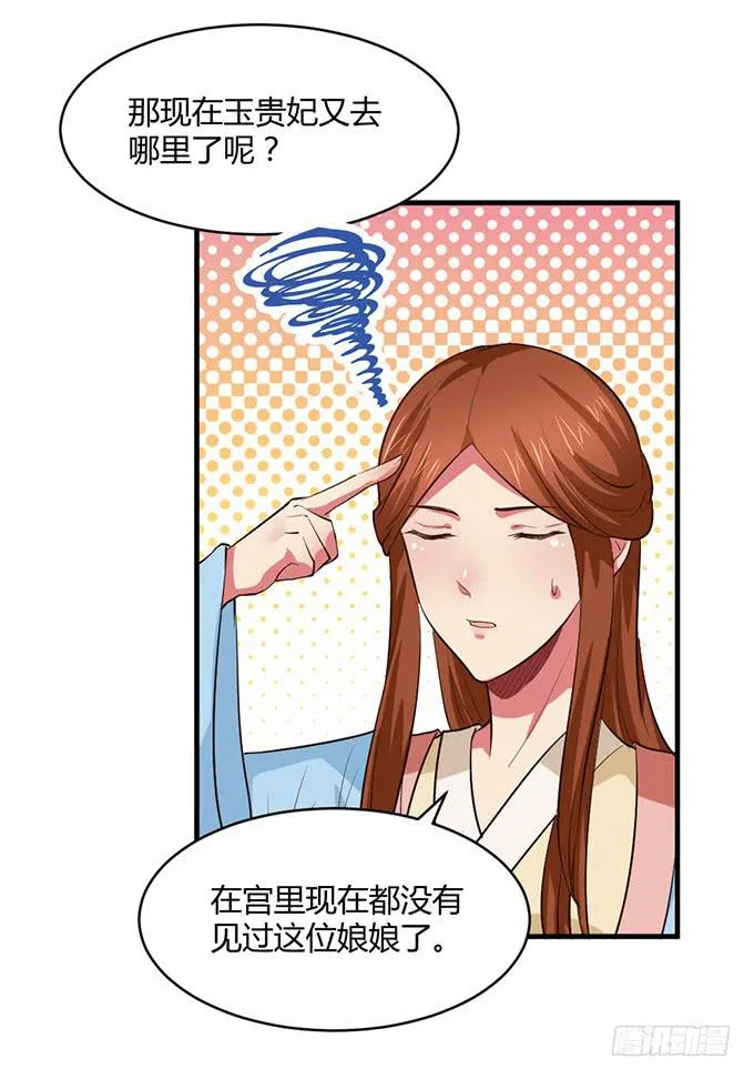 用情至深 第50页