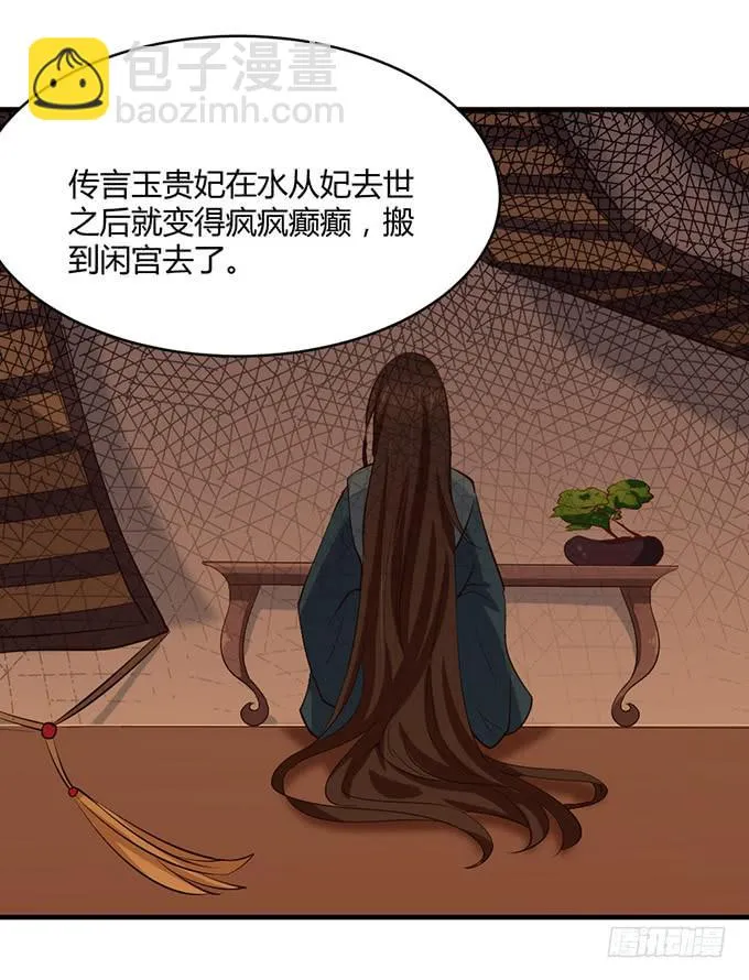 用情至深 第51页
