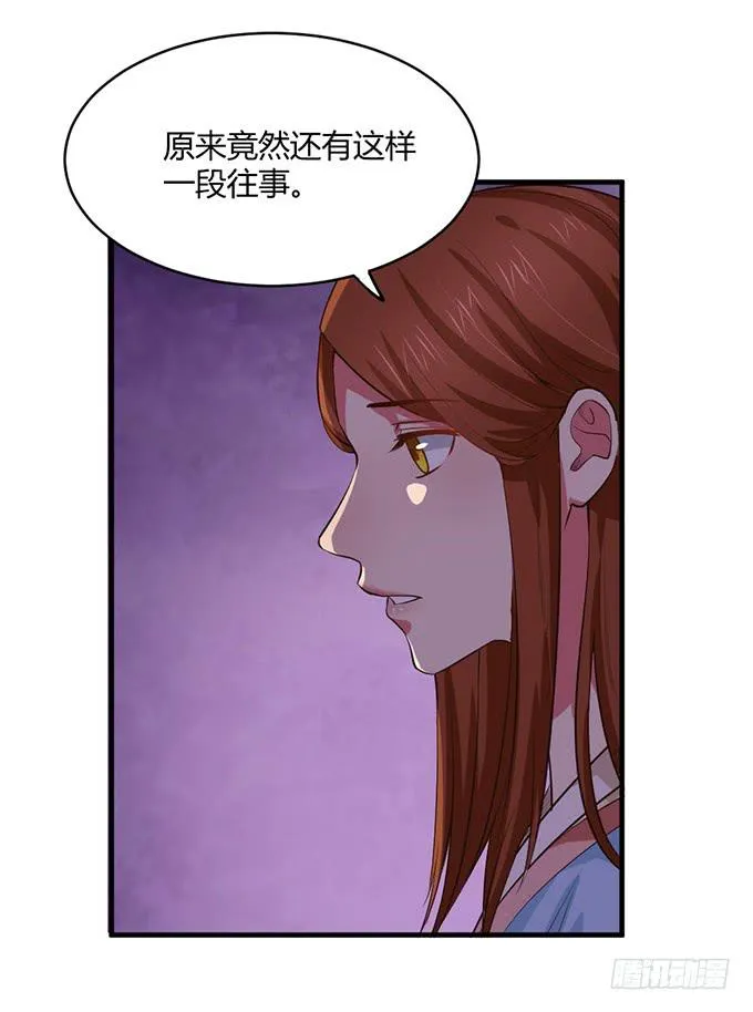 用情至深 第52页
