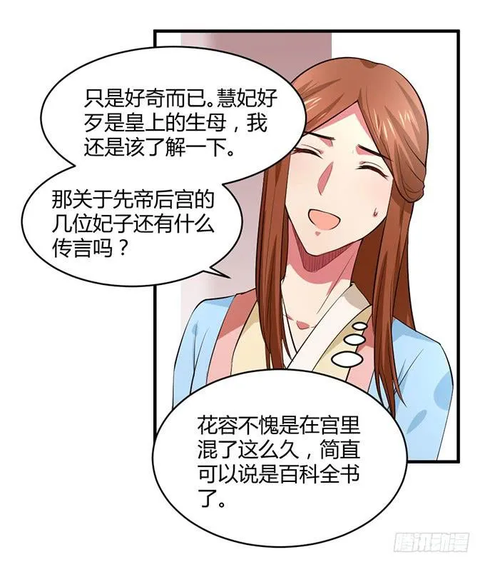 用情至深 第54页
