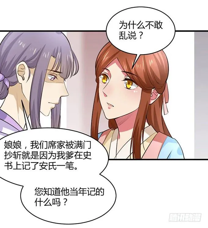 用情至深 第56页
