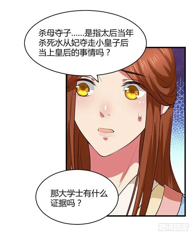 用情至深 第59页