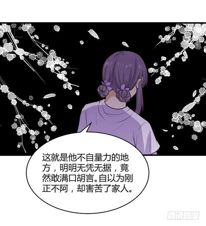 用情至深 第60页