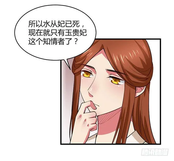 用情至深 第63页
