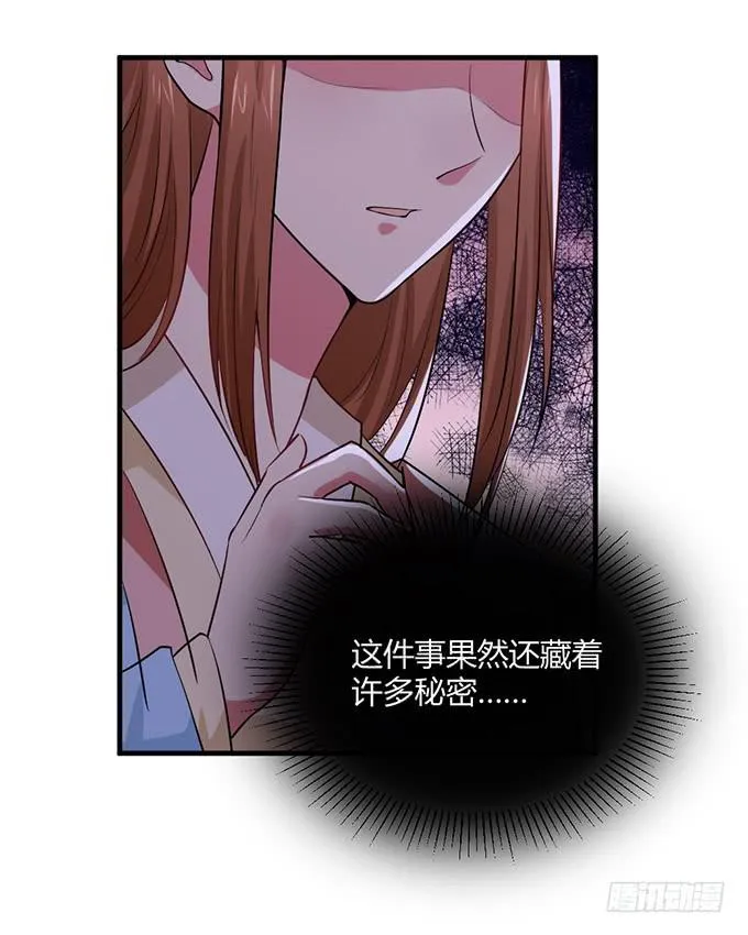 用情至深 第66页