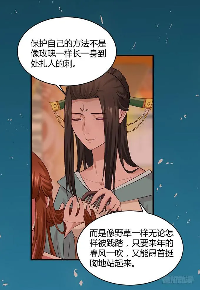 用情至深 第72页