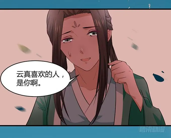 用情至深 第73页