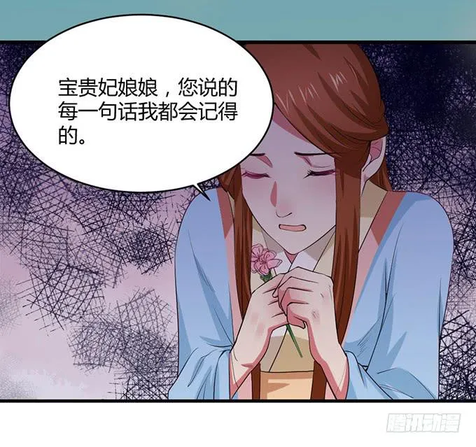 用情至深 第75页