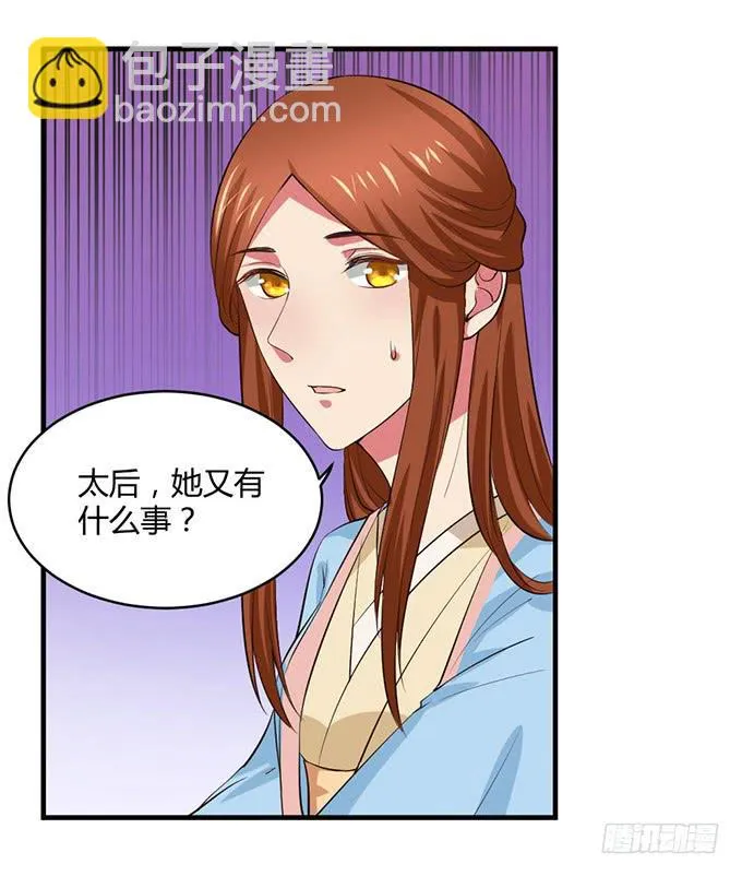 用情至深 第78页