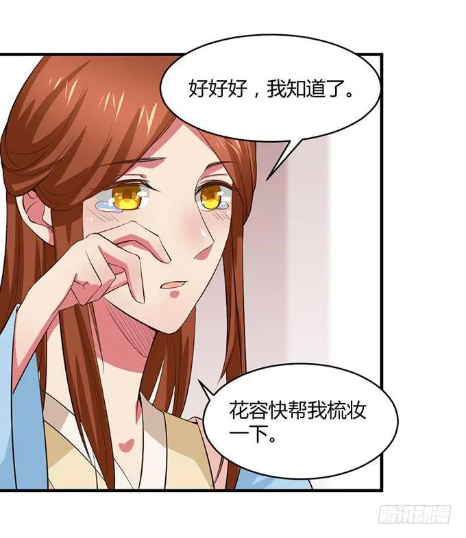 用情至深 第80页