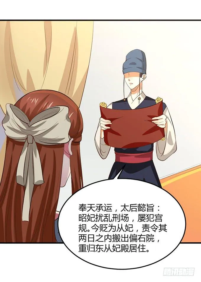 用情至深 第85页
