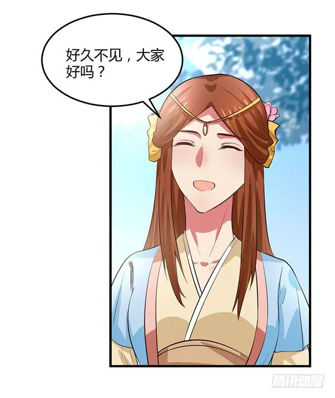 重返从妃院 第9页