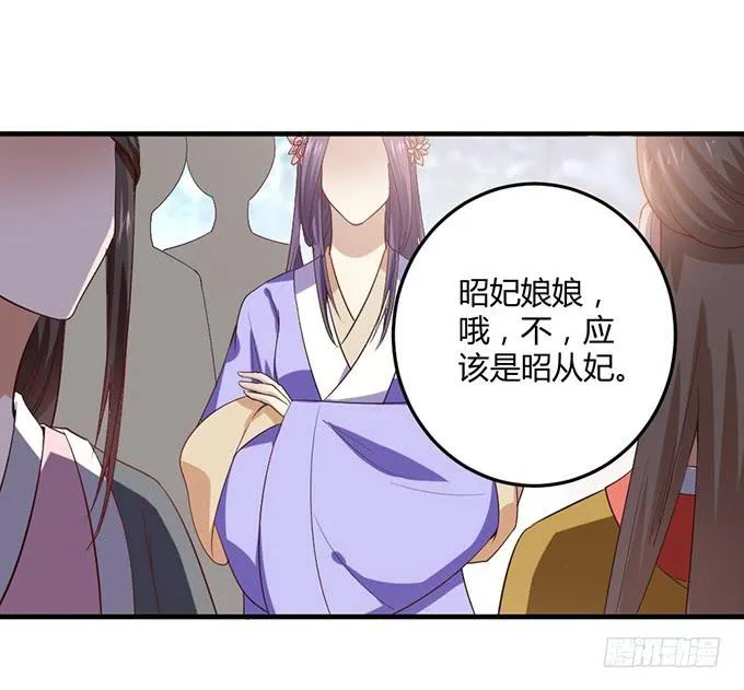 重返从妃院 第10页