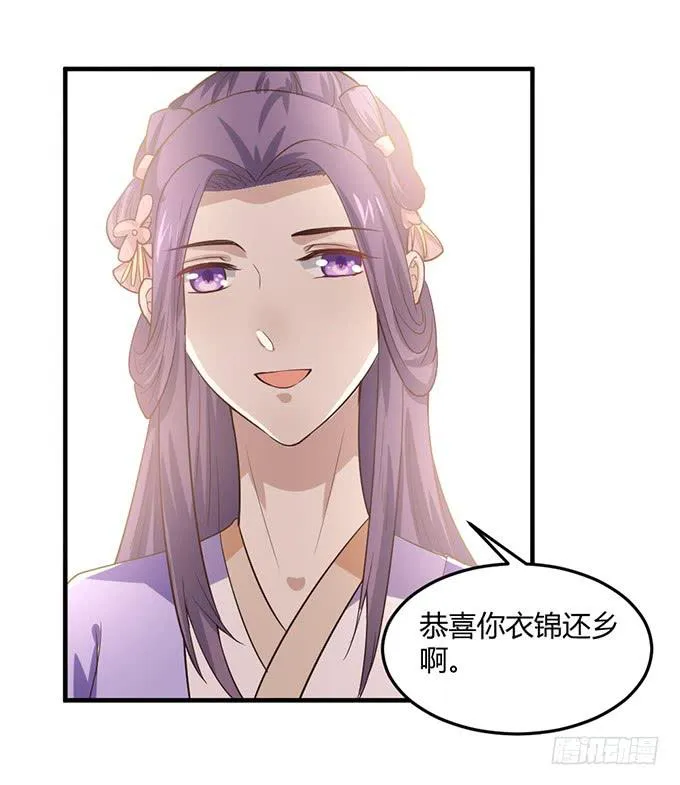 重返从妃院 第11页