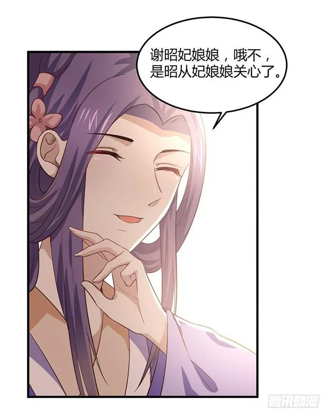 重返从妃院 第13页