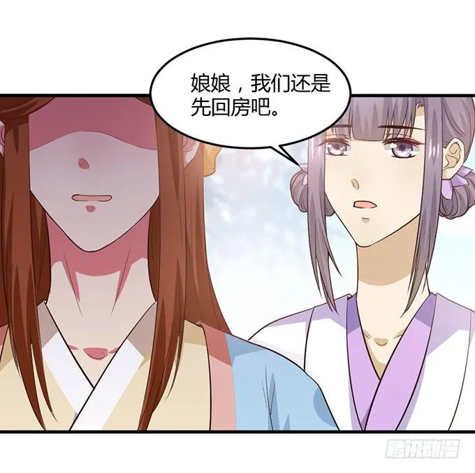 重返从妃院 第15页