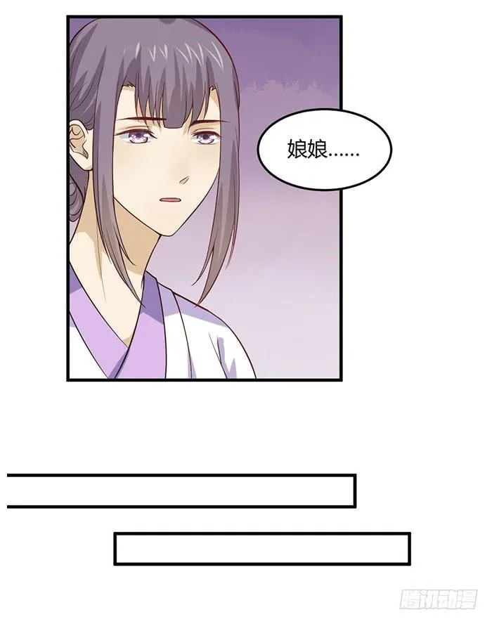 重返从妃院 第18页