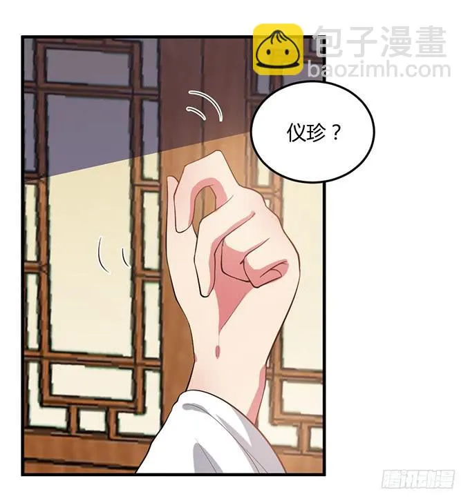 重返从妃院 第19页