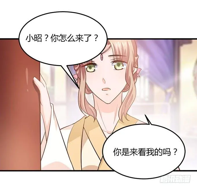 重返从妃院 第20页