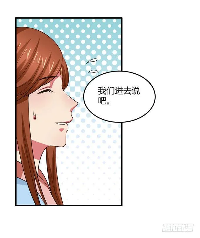 重返从妃院 第21页