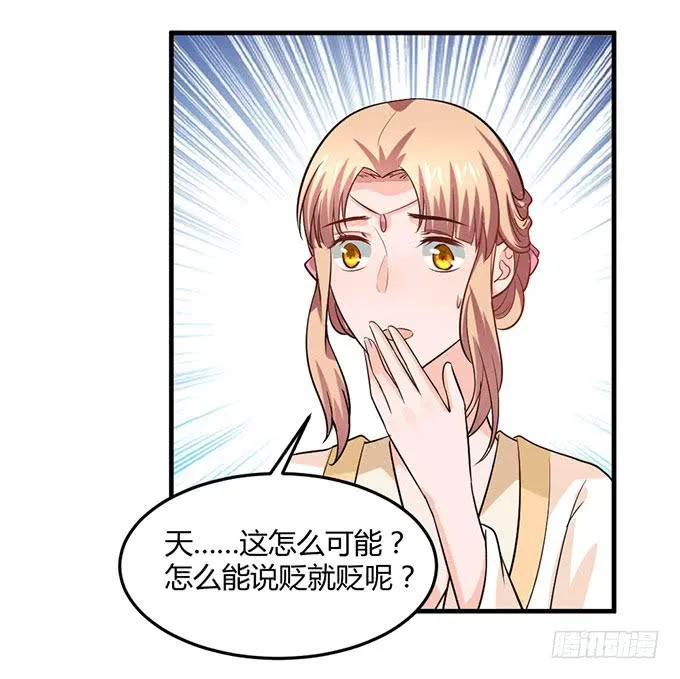 重返从妃院 第23页