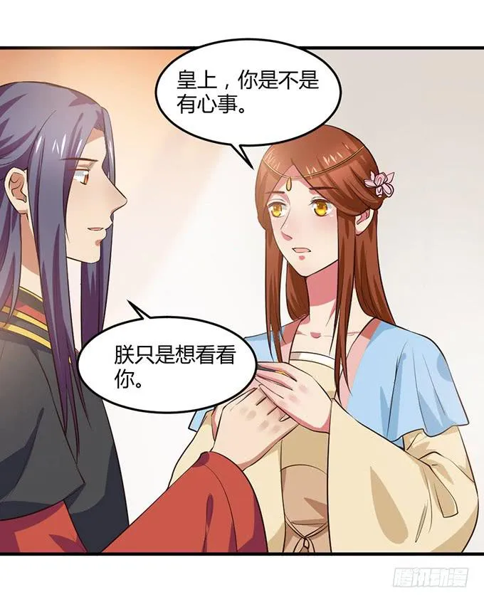 重返从妃院 第38页