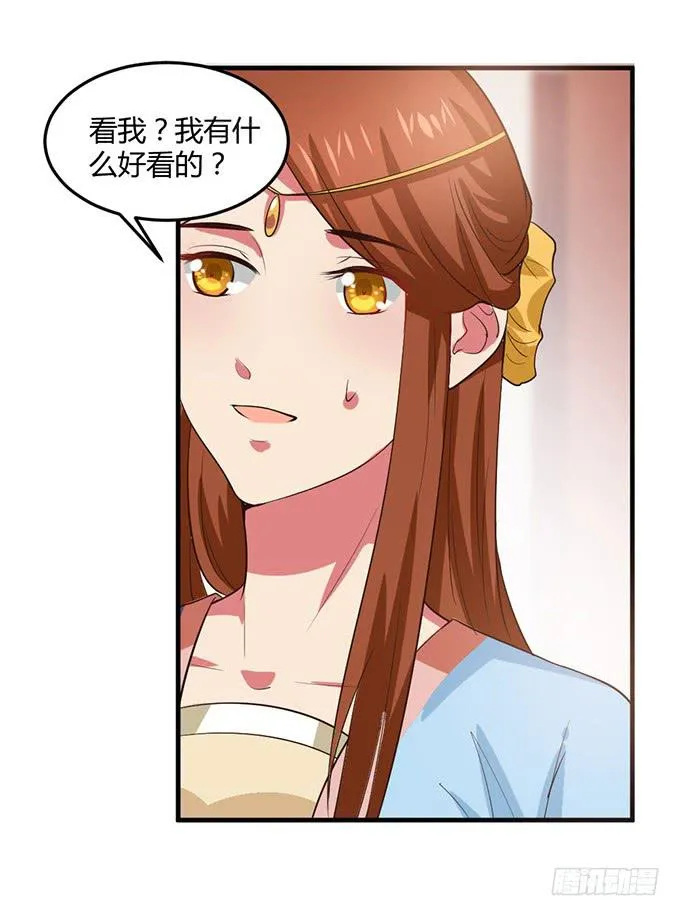 重返从妃院 第39页