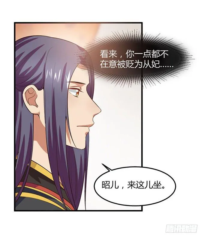 重返从妃院 第41页