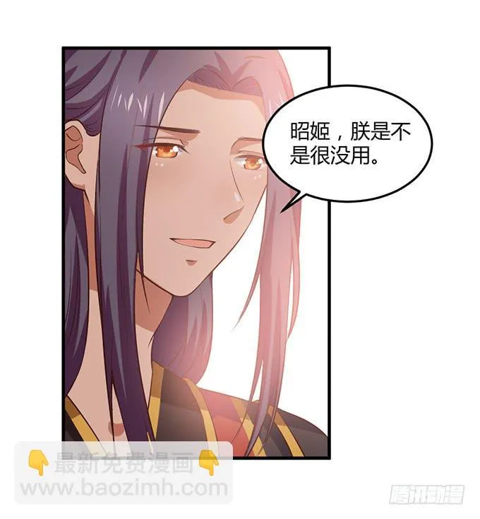 重返从妃院 第43页