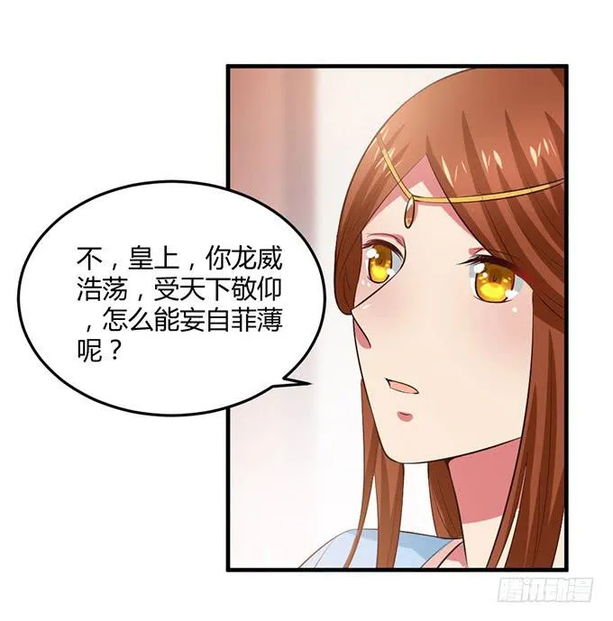 重返从妃院 第44页