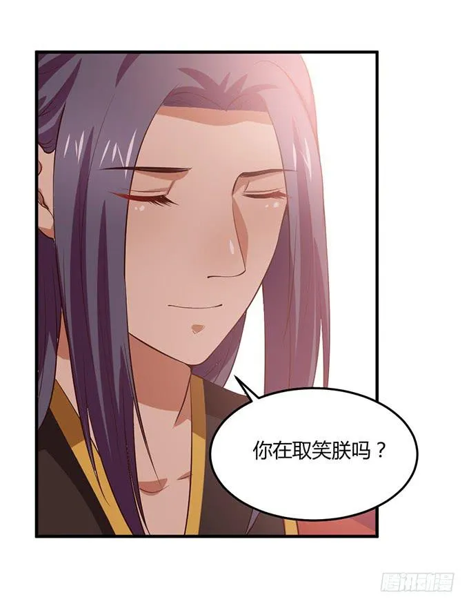 重返从妃院 第45页