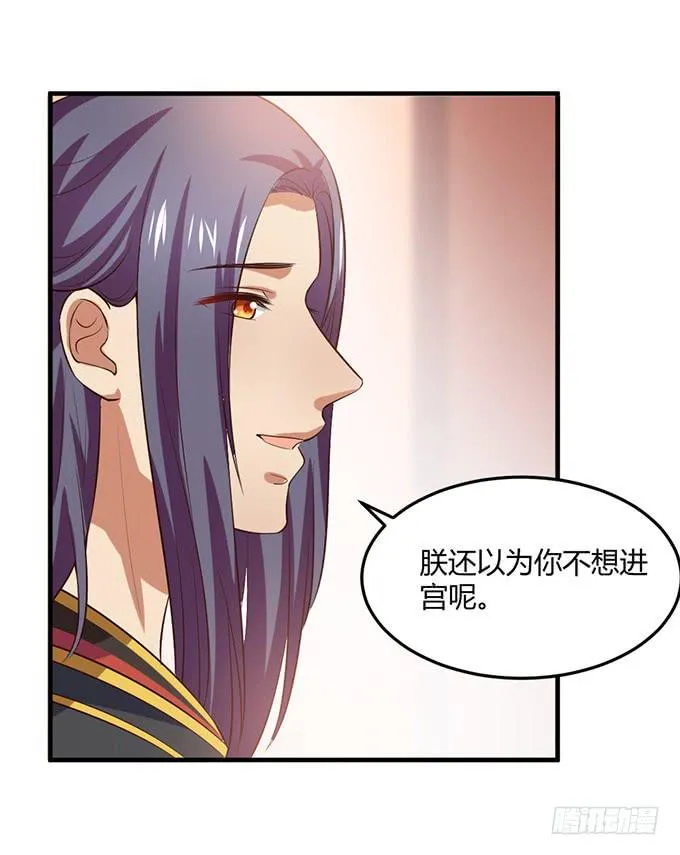 重返从妃院 第47页