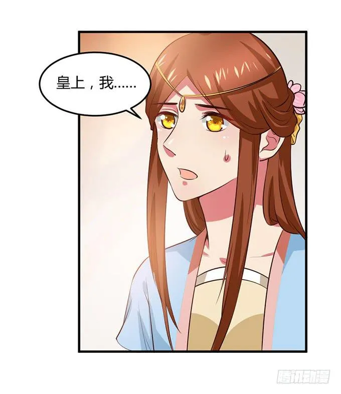 重返从妃院 第48页