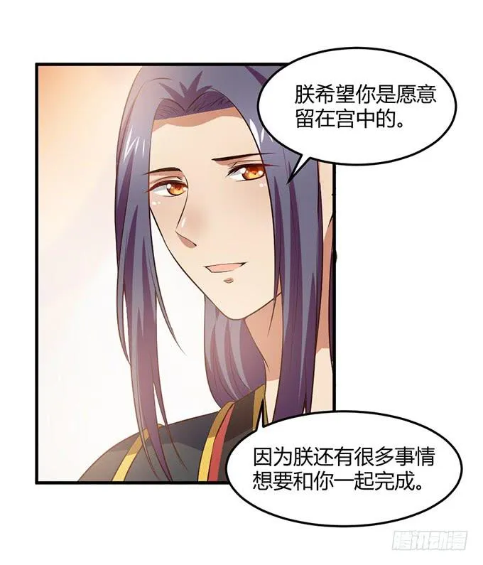 重返从妃院 第49页