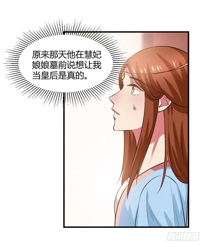 重返从妃院 第50页