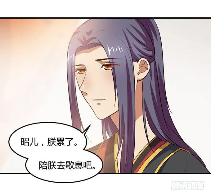 重返从妃院 第51页