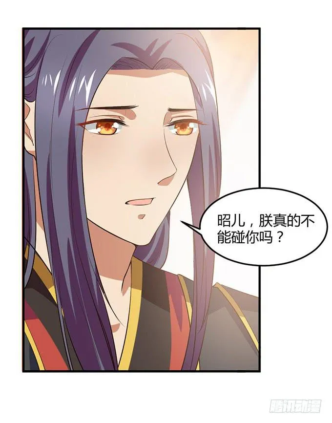 重返从妃院 第54页