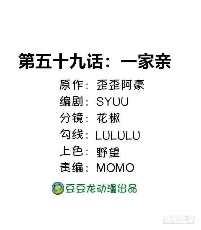 一家亲 第1页