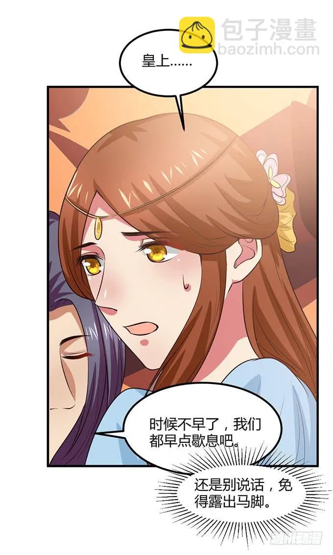 一家亲 第7页
